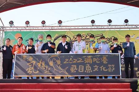 彌陀虱目魚文化節開幕　陳其邁：打造南寮魅力休閒觀光漁港 歡迎大家觀光旅遊來彌陀1